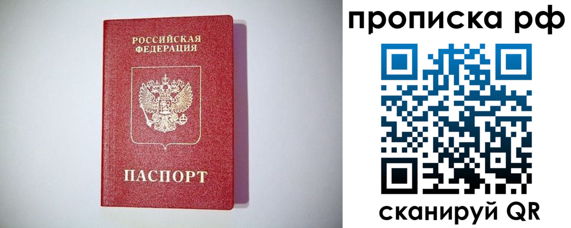 временная прописка в Ялуторовске