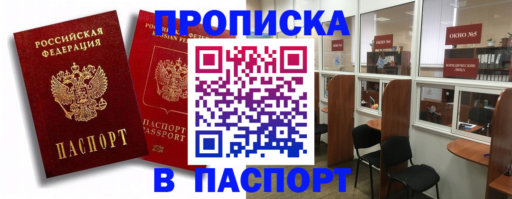 временная регистрация надежно в Ялуторовске