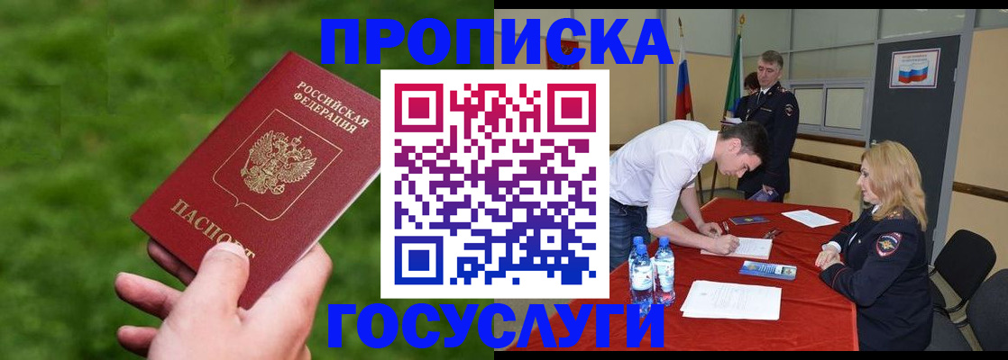 где прописаться в Ялуторовске