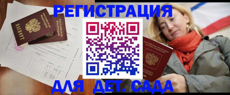 временная регистрация госуслуги в Ялуторовске